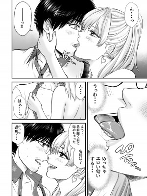 [HiRoUk.T] 仮想結婚倶楽部_09