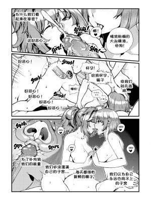 [Ceteee] Dream Gazer Lovely Pure! (Chinese)_09