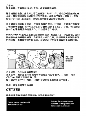 [Ceteee] Dream Gazer Lovely Pure! (Chinese)_27