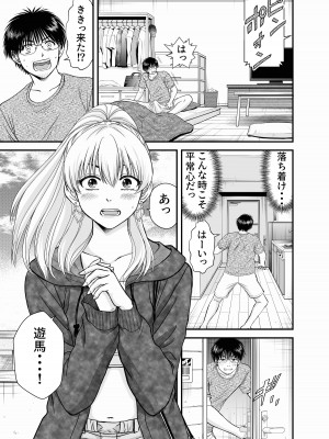 [HiRoUk.T] 仮想結婚倶楽部2_06