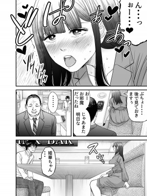 [HiRoUk.T] 仮想結婚倶楽部2_33