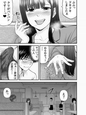 [HiRoUk.T] 仮想結婚倶楽部2_34