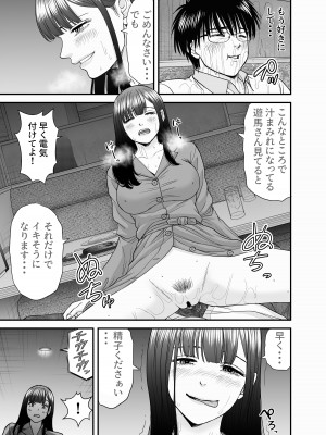 [HiRoUk.T] 仮想結婚倶楽部2_46