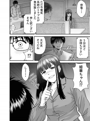 [HiRoUk.T] 仮想結婚倶楽部2_35