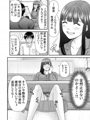 [HiRoUk.T] 仮想結婚倶楽部2_31