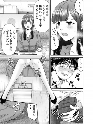 [HiRoUk.T] 仮想結婚倶楽部2_28