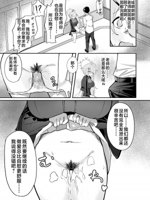 [づす屋さん (づす)] オナニーより気持ちいいコトシませんか？ (ブルーアーカイブ)｜还有比自慰更舒服的事情吧？&nbsp;&nbsp;[星辰的爱丽丝汉化] [DL版]_16