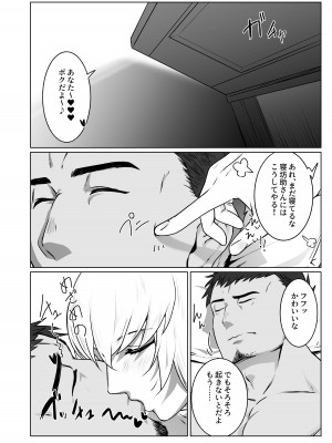 [新生フロンティア (新生ロリショタ)、しろい巨峰 (Kozi、崖っぷちの楓)]&nbsp;&nbsp;行き着いた朝と朝から始まる話。 (対魔忍シリーズ)&nbsp;&nbsp;[DL版]_02