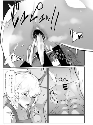 [新生フロンティア (新生ロリショタ)、しろい巨峰 (Kozi、崖っぷちの楓)]&nbsp;&nbsp;行き着いた朝と朝から始まる話。 (対魔忍シリーズ)&nbsp;&nbsp;[DL版]_17