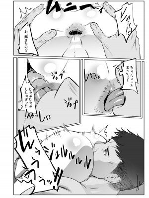 [新生フロンティア (新生ロリショタ)、しろい巨峰 (Kozi、崖っぷちの楓)]&nbsp;&nbsp;行き着いた朝と朝から始まる話。 (対魔忍シリーズ)&nbsp;&nbsp;[DL版]_06