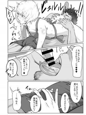 [新生フロンティア (新生ロリショタ)、しろい巨峰 (Kozi、崖っぷちの楓)]&nbsp;&nbsp;行き着いた朝と朝から始まる話。 (対魔忍シリーズ)&nbsp;&nbsp;[DL版]_08