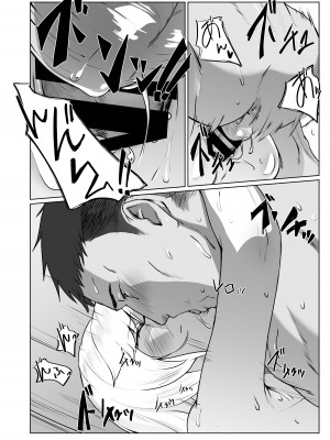 [新生フロンティア (新生ロリショタ)、しろい巨峰 (Kozi、崖っぷちの楓)]&nbsp;&nbsp;行き着いた朝と朝から始まる話。 (対魔忍シリーズ)&nbsp;&nbsp;[DL版]_12