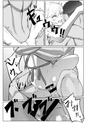 [新生フロンティア (新生ロリショタ)、しろい巨峰 (Kozi、崖っぷちの楓)]&nbsp;&nbsp;行き着いた朝と朝から始まる話。 (対魔忍シリーズ)&nbsp;&nbsp;[DL版]_13