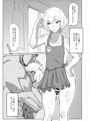 [新生フロンティア (新生ロリショタ)、しろい巨峰 (Kozi、崖っぷちの楓)]&nbsp;&nbsp;行き着いた朝と朝から始まる話。 (対魔忍シリーズ)&nbsp;&nbsp;[DL版]_19