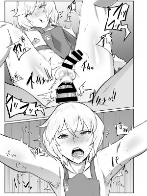 [新生フロンティア (新生ロリショタ)、しろい巨峰 (Kozi、崖っぷちの楓)]&nbsp;&nbsp;行き着いた朝と朝から始まる話。 (対魔忍シリーズ)&nbsp;&nbsp;[DL版]_11