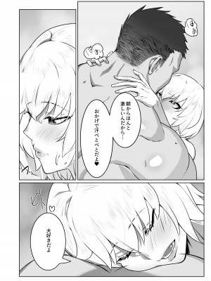 [新生フロンティア (新生ロリショタ)、しろい巨峰 (Kozi、崖っぷちの楓)]&nbsp;&nbsp;行き着いた朝と朝から始まる話。 (対魔忍シリーズ)&nbsp;&nbsp;[DL版]_20