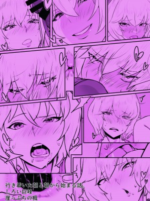 [新生フロンティア (新生ロリショタ)、しろい巨峰 (Kozi、崖っぷちの楓)]&nbsp;&nbsp;行き着いた朝と朝から始まる話。 (対魔忍シリーズ)&nbsp;&nbsp;[DL版]_24