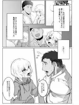 [新生フロンティア (新生ロリショタ)、しろい巨峰 (Kozi、崖っぷちの楓)]&nbsp;&nbsp;行き着いた朝と朝から始まる話。 (対魔忍シリーズ)&nbsp;&nbsp;[DL版]_21