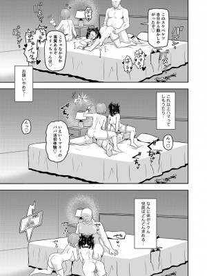 台湾FF42新刊【友達と一緒なら OO活してもいいの？】_16