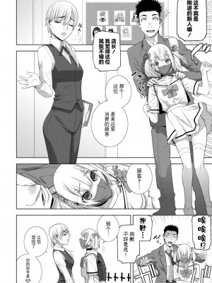 [志乃武丹英] 義兄JK風!!続（COMIC ペンギンクラブ 2024年8月号）[BLUE氪个人翻译] [DL版]_02