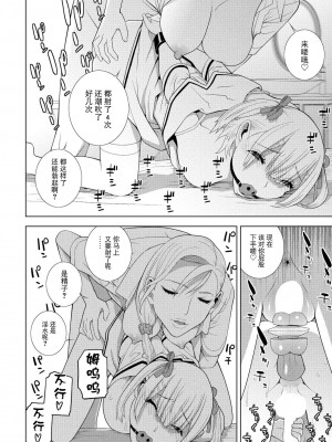 [志乃武丹英] 義兄JK風!!続（COMIC ペンギンクラブ 2024年8月号）[BLUE氪个人翻译] [DL版]_18