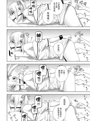 [志乃武丹英] 義兄JK風!!続（COMIC ペンギンクラブ 2024年8月号）[BLUE氪个人翻译] [DL版]_12