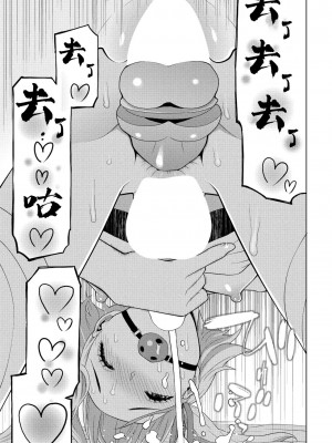 [志乃武丹英] 義兄JK風!!続（COMIC ペンギンクラブ 2024年8月号）[BLUE氪个人翻译] [DL版]_19