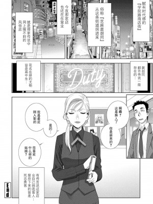 [志乃武丹英] 義兄JK風!!続（COMIC ペンギンクラブ 2024年8月号）[BLUE氪个人翻译] [DL版]_20