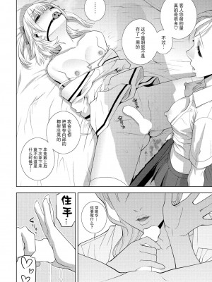 [志乃武丹英] 義兄JK風!!続（COMIC ペンギンクラブ 2024年8月号）[BLUE氪个人翻译] [DL版]_14