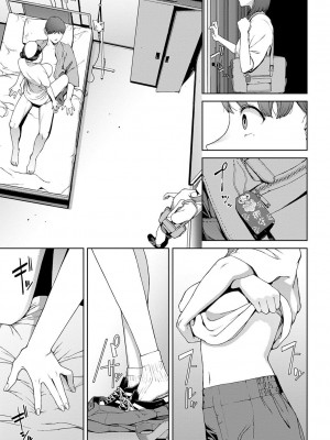 [岩崎ユウキ] 閲覧不能-惨-_055