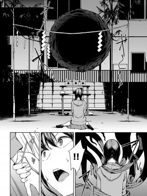 [岩崎ユウキ] 閲覧不能-惨-_206