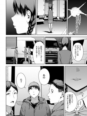 [岩崎ユウキ] 閲覧不能-惨-_174