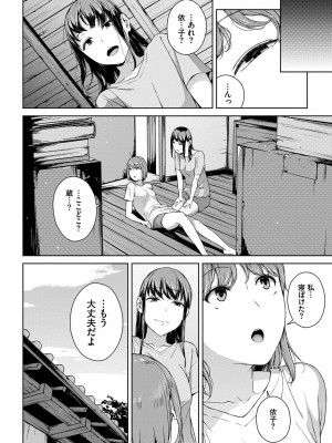 [岩崎ユウキ] 閲覧不能-惨-_110