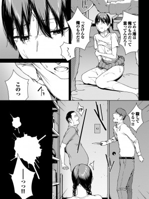 [岩崎ユウキ] 閲覧不能-惨-_197