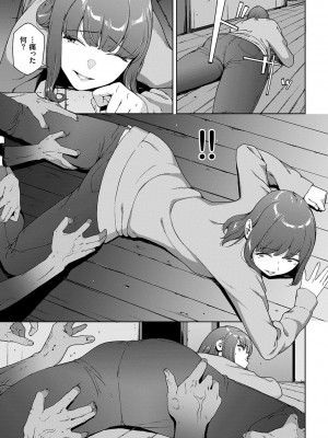 [岩崎ユウキ] 閲覧不能-惨-_027