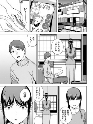 [岩崎ユウキ] 閲覧不能-惨-_141