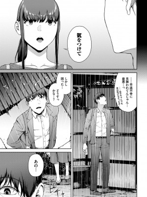 [岩崎ユウキ] 閲覧不能-惨-_068