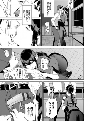 [岩崎ユウキ] 閲覧不能-惨-_007