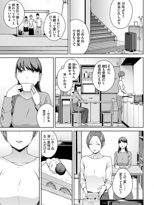 [岩崎ユウキ] 閲覧不能-惨-_115