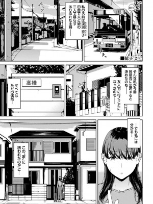 [岩崎ユウキ] 閲覧不能-惨-_113