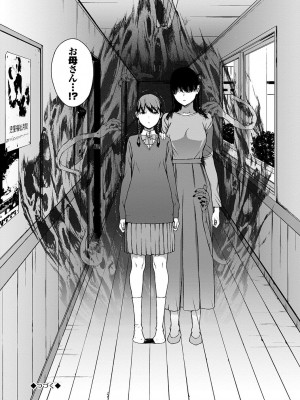 [岩崎ユウキ] 閲覧不能-惨-_168