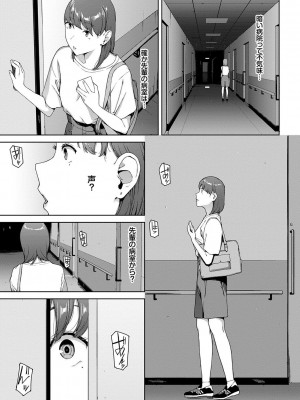 [岩崎ユウキ] 閲覧不能-惨-_051