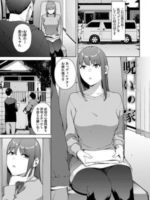 [岩崎ユウキ] 閲覧不能-惨-_023