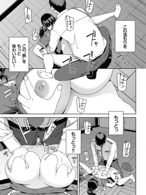 [岩崎ユウキ] 閲覧不能-惨-_013