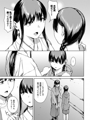 [岩崎ユウキ] 閲覧不能-惨-_201