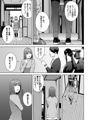 [岩崎ユウキ] 閲覧不能-惨-_025