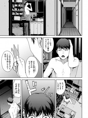 [岩崎ユウキ] 閲覧不能-惨-_085