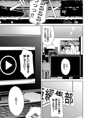 [岩崎ユウキ] 閲覧不能-惨-_277