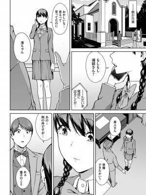 [岩崎ユウキ] 閲覧不能-惨-_230