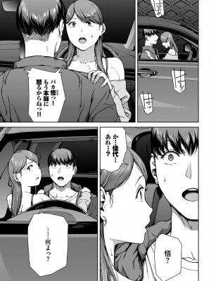 [岩崎ユウキ] 閲覧不能-惨-_287